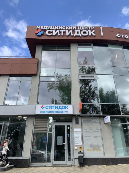 Центр амбулаторной медицинской помощи на Кузнецова