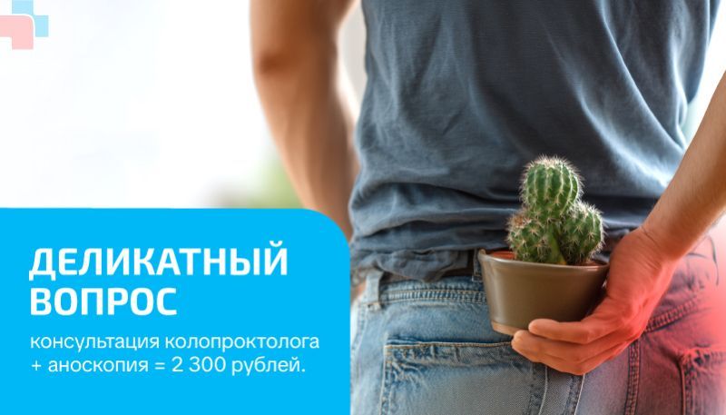 Деликатный вопрос