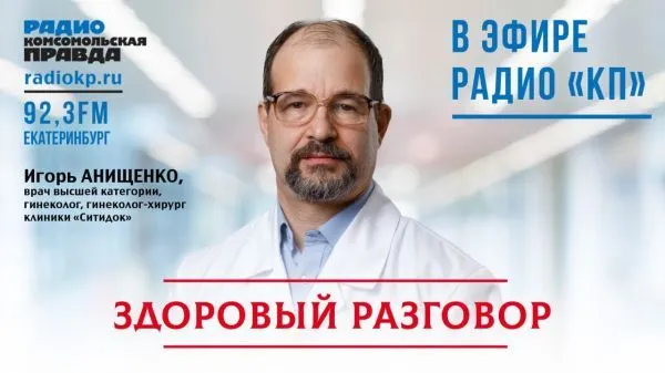 О хирургии — из первых уст: врач клиники «СитиДок» Игорь Анищенко дал интервью «Комсомольской правде»
