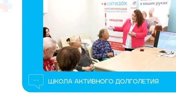 С заботой о старшем поколении: в медицинском центре СитиДок прошла Школа активного долголетия