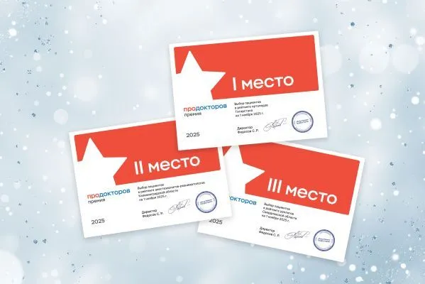 Врачи «СитиДок» стали номинантами премии «ПроДокторов»!