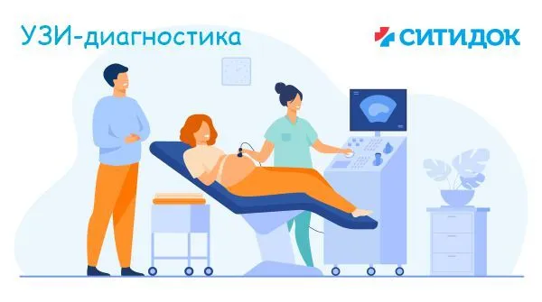 В МЦ Ситидок доступны ВСЕ ВИДЫ УЗИ